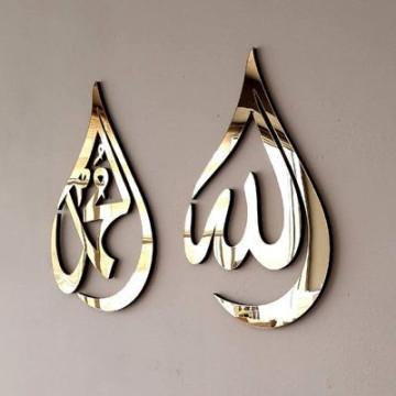 2 Décoration mural islamique doré allah mohamed