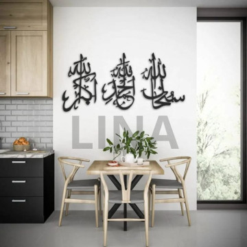 Tableau murale islamique