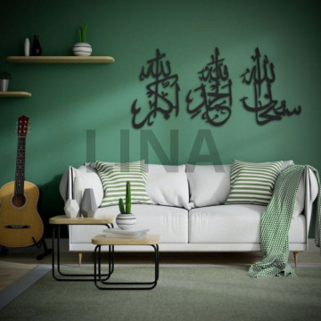 Tableau murale islamique