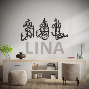 Tableau murale islamique