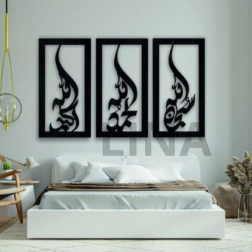 لوحة حائطية اسلامية
