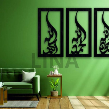 Tableau murale islamique