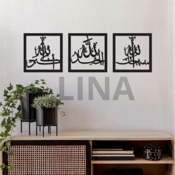 Tableau murale islamique