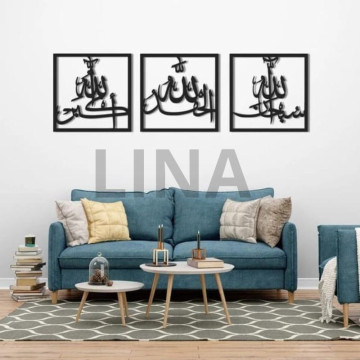Tableau murale islamique