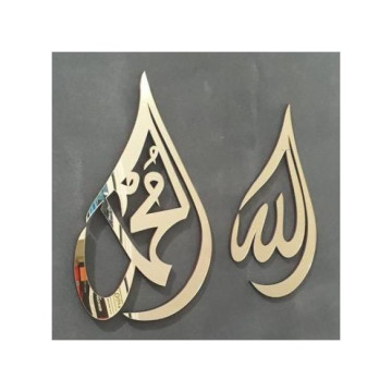 2 Décoration mural islamique doré allah mohamed